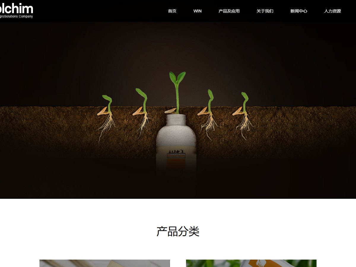 比奥齐姆（青岛）生物刺激剂品牌中文官网