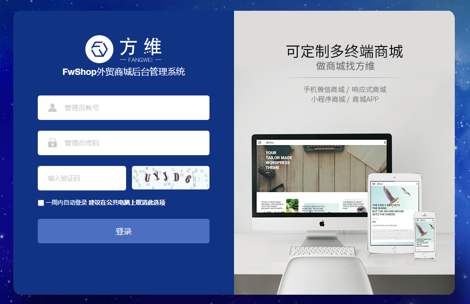 博瑞思FwShop外贸独立站商城